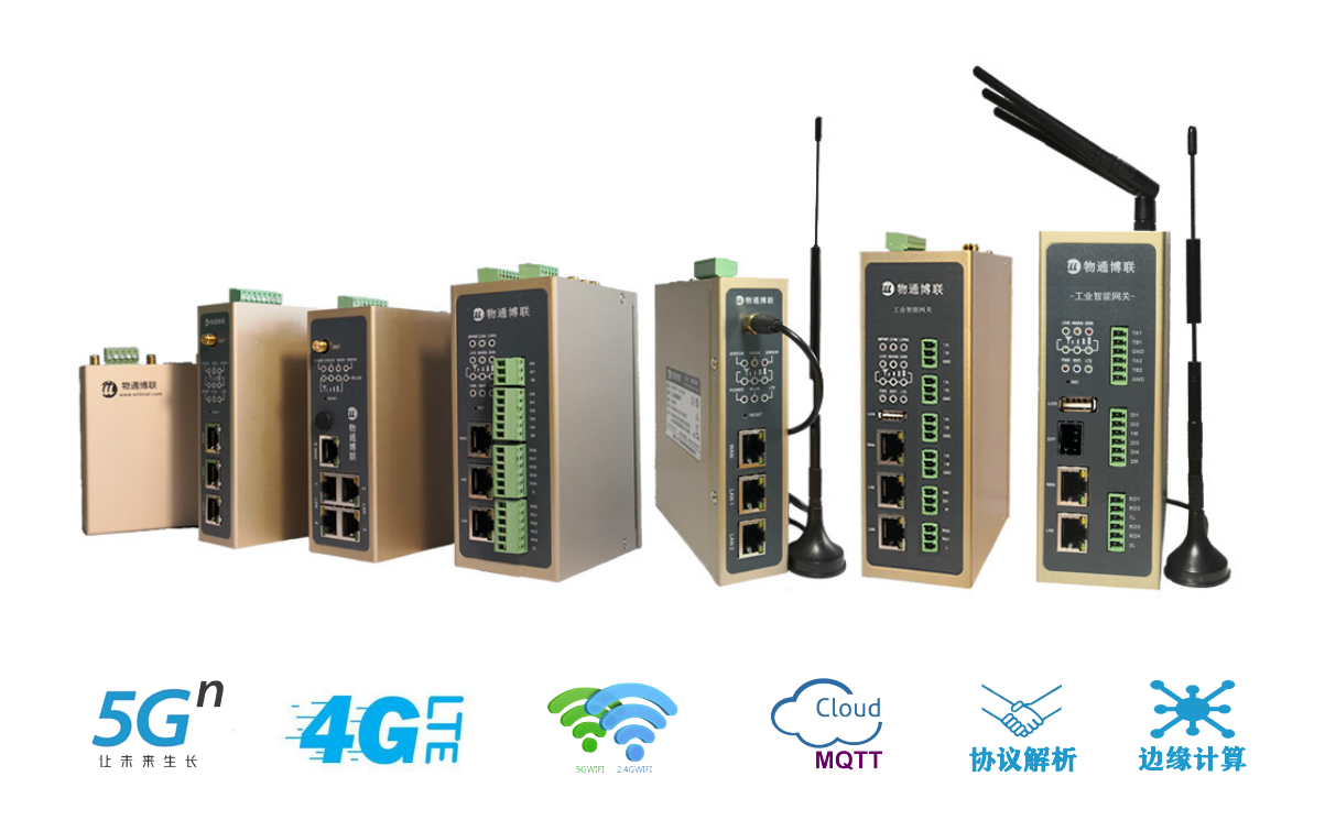 威九国际工业网关