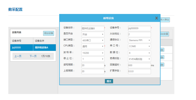 威九国际网关配置
